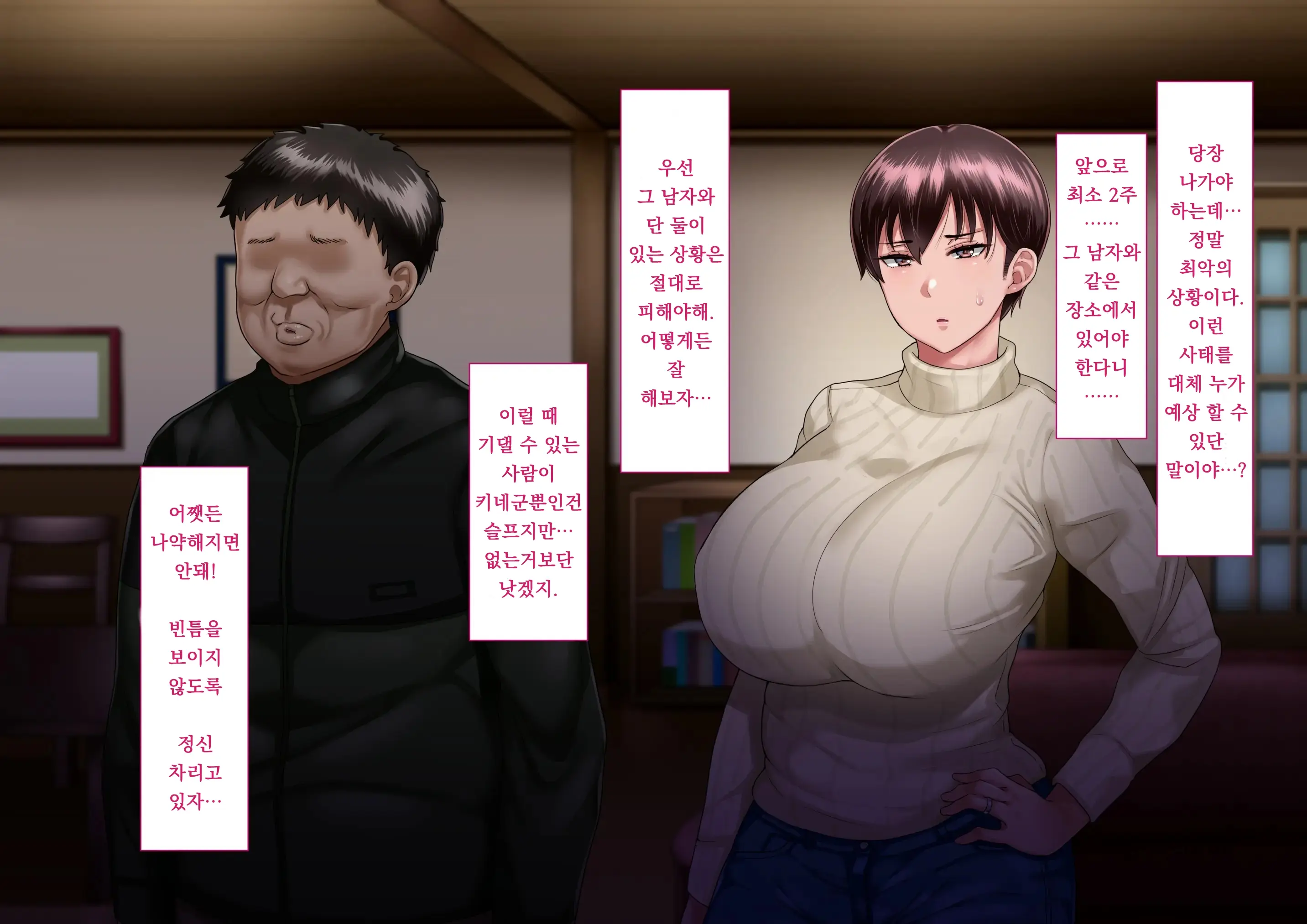 Risou No Onna Wa Omae No Onna Zenpen | 나의 이상적인 여자는 너의 아내 전편